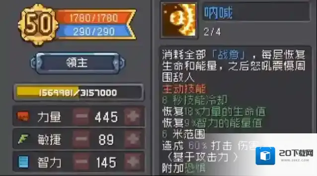 元气骑士前传装备