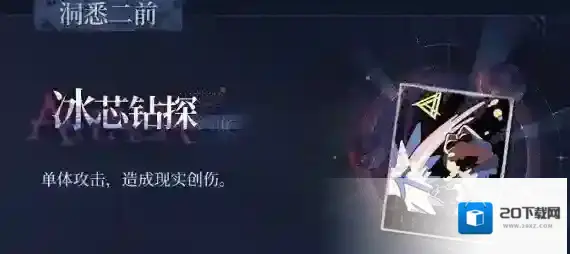 重返未来1999生命