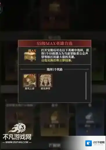 地下城堡4骑士与破碎编年史抽数