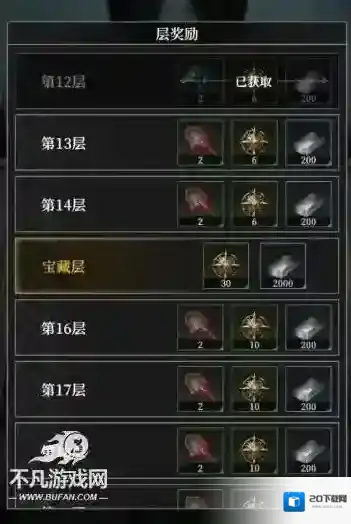 地下城堡4骑士与破碎编年史宝石