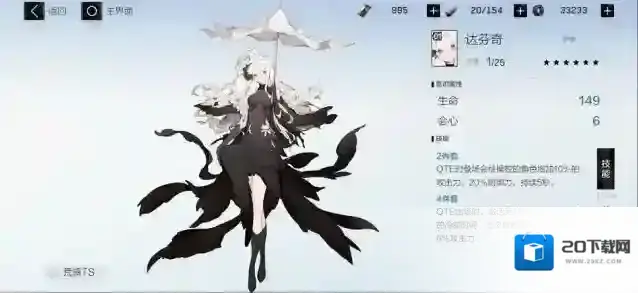 战双帕弥什达芬奇适合谁 战双帕弥什达芬奇怎么样