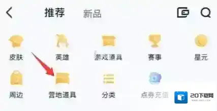 王者荣耀亲密转区卡怎么获得 亲密转区卡获取方法