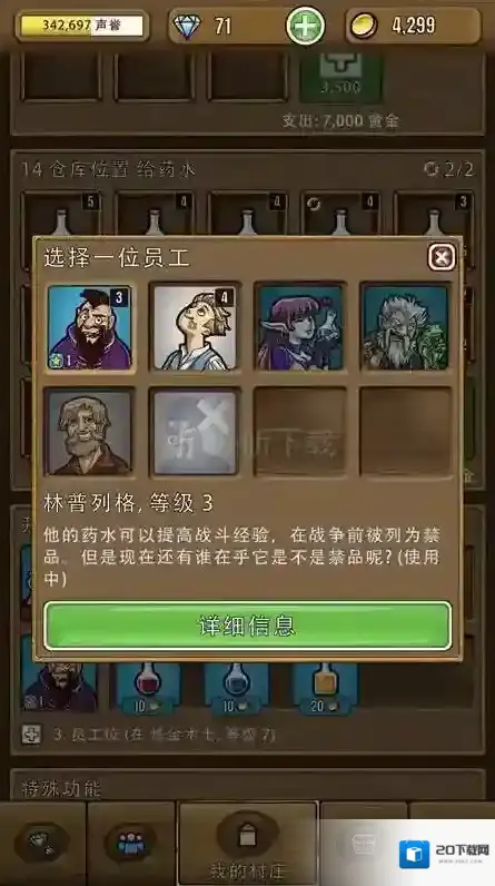 艾丽莎的国度有什么药水 艾丽莎的国度炼金术士介绍