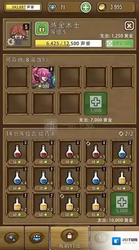 艾丽莎的国度生命