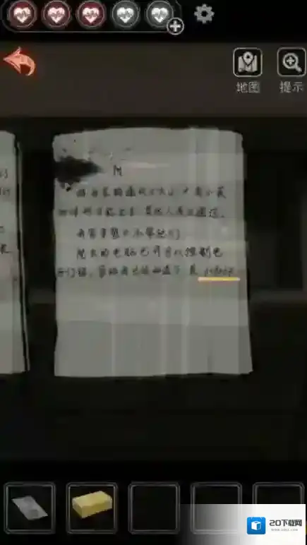 十三号病院木板