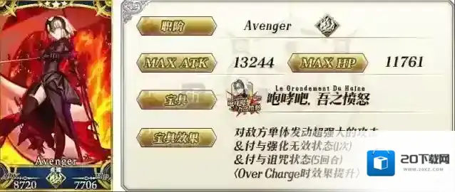 命运冠位指定从者