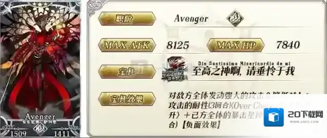 命运冠位指定限定