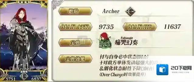 命运冠位指定礼装