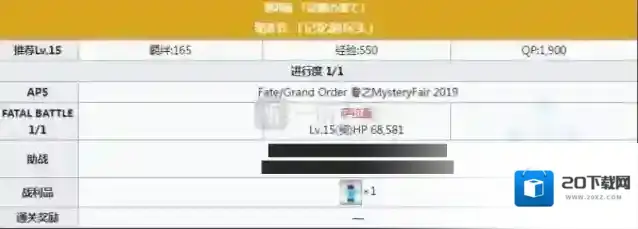 命运冠位指定投票