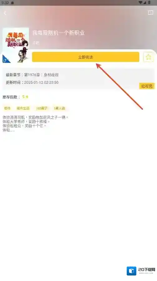 无敌小说一本小说