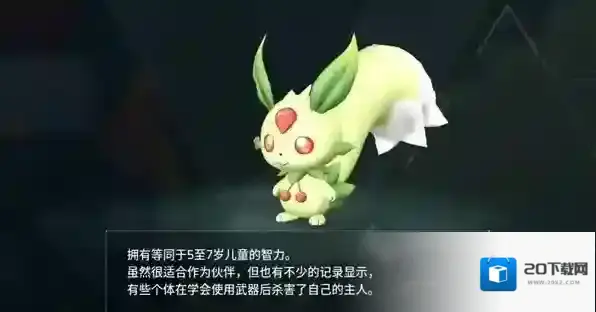 幻兽帕鲁全部图鉴大全 幻兽帕鲁翠叶鼠位置介绍