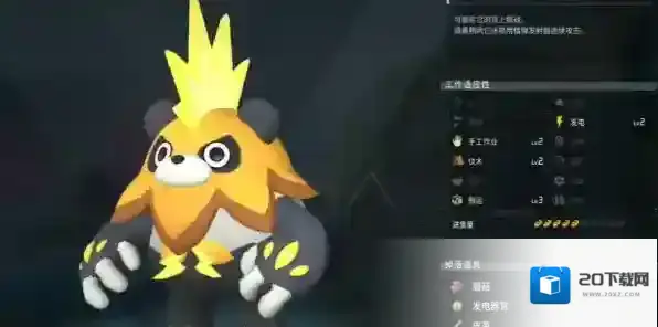 幻兽帕鲁帕鲁雷