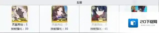 命运冠位指定真理