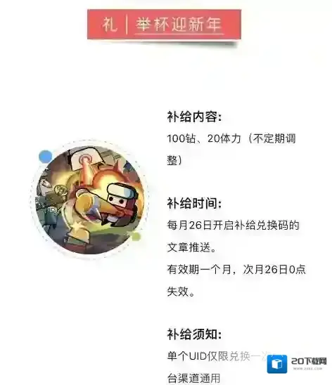 弹壳特攻队特攻队