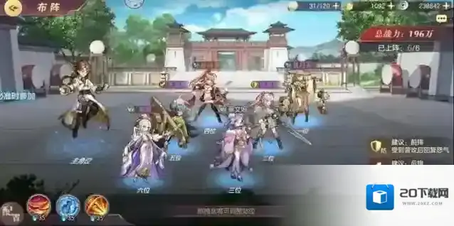 三国志幻想大陆阵容