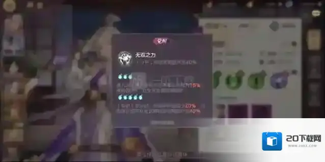 三国志幻想大陆怒气