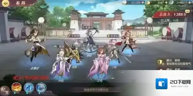 三国志幻想大陆貂蝉