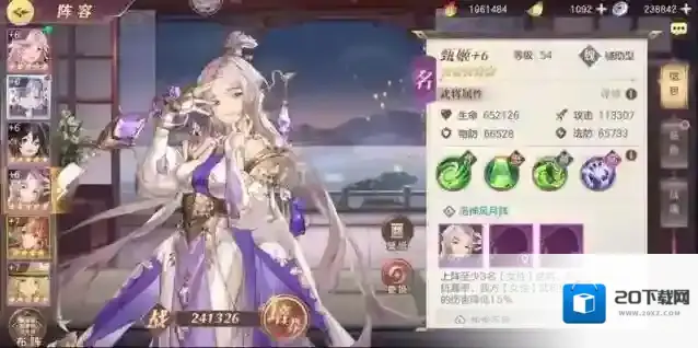 三国志幻想大陆女性