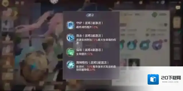 三国志幻想大陆武将