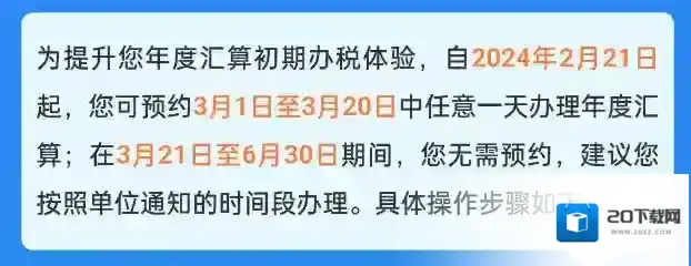 个人所得税综合所得