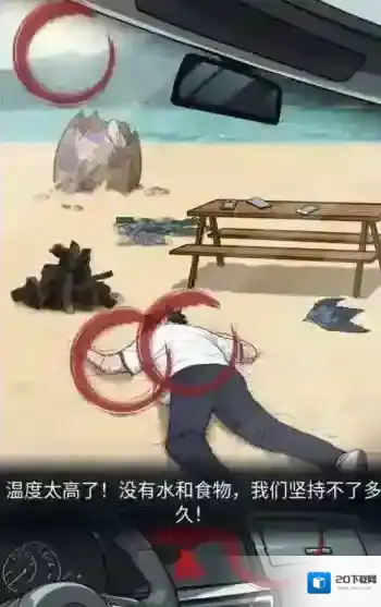 隐秘的档案沙滩