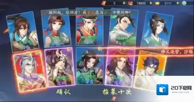 三国云梦录阵容推荐图 三国云梦录阵容搭配攻略