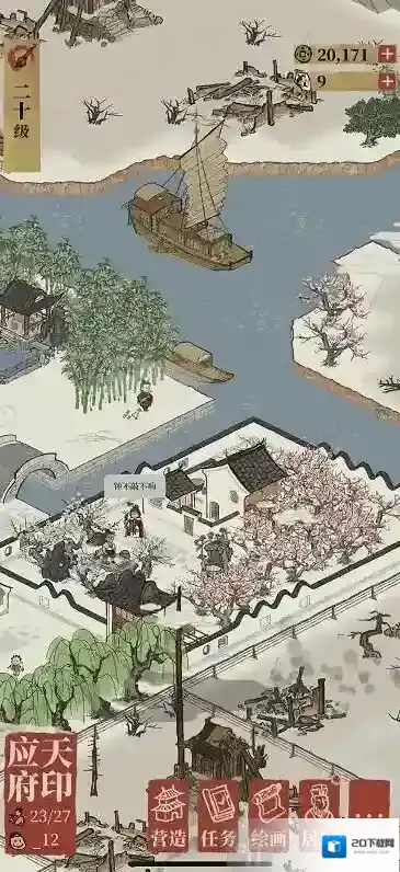 江南百景图院子