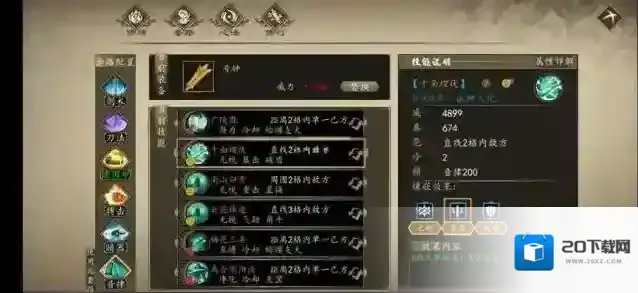 下一站江湖回合