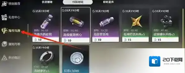 鸣潮声骸升级材料怎么弄 鸣潮声骸升级材料获取方法一览