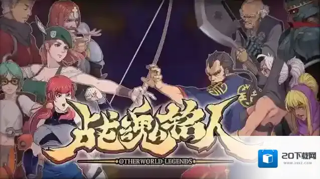 战魂铭人怎么快速通关 战魂铭人懒人通关方法介绍