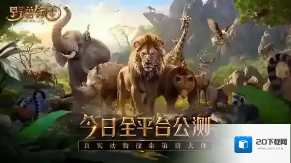 野兽领主新世界礼包码大全 野兽领主新世界公测礼包码大全2024最新