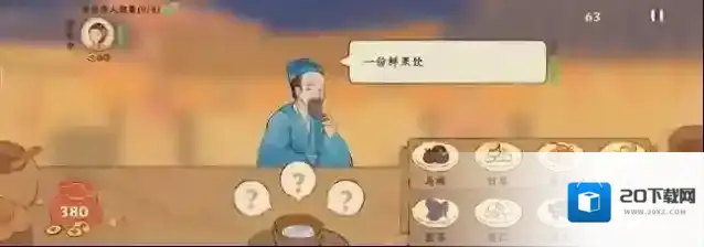 桃源深处有人家揉捻