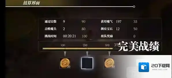 魔渊之刃噩梦30怎么快速通关 双人组队速刷噩梦30玩法技巧