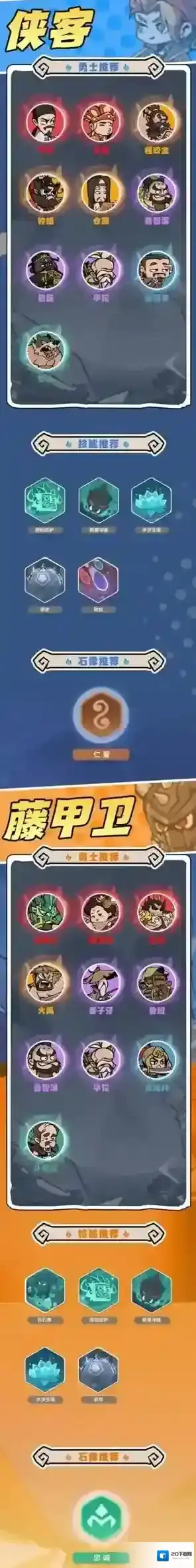 魔魔打勇士拳师怎么玩 魔魔打勇士拳师技能石像搭配全攻略