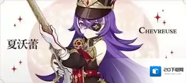 原神夏沃蕾培养材料是什么 原神夏沃蕾培养材料一览