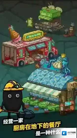 黑暗料理王圣诞袜