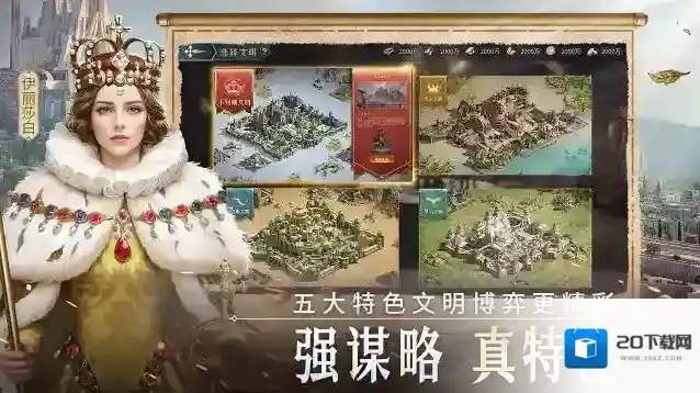 帝国权杖与文明玩家