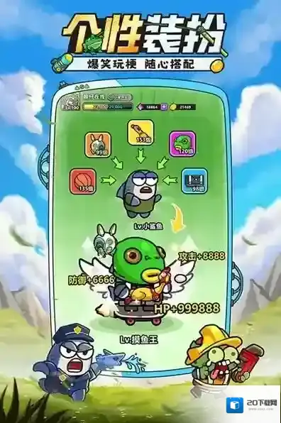 小鱼快跑礼包码