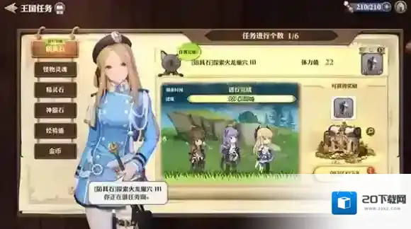 剑与骑士团格兰