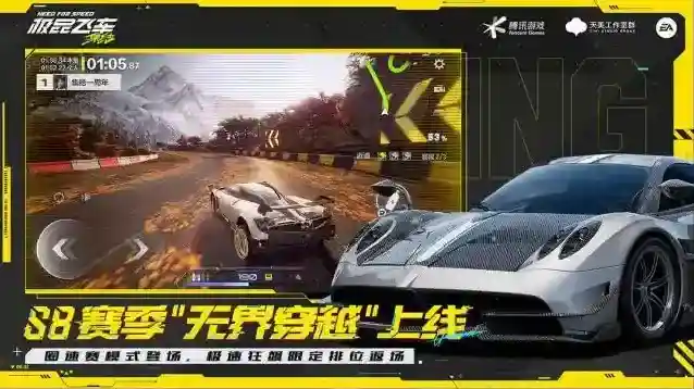 极品飞车集结地图