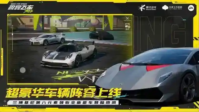 极品飞车集结氮气