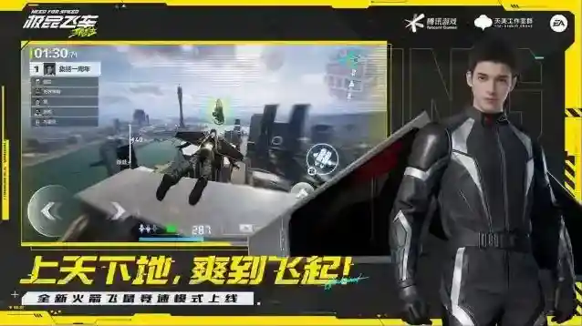 极品飞车集结集结