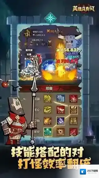 英雄没有闪属性