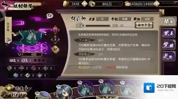 百鬼夜行战斗力