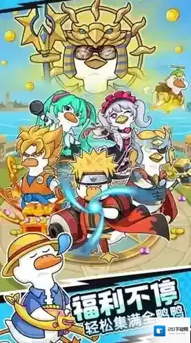 超能下蛋鸭游戏