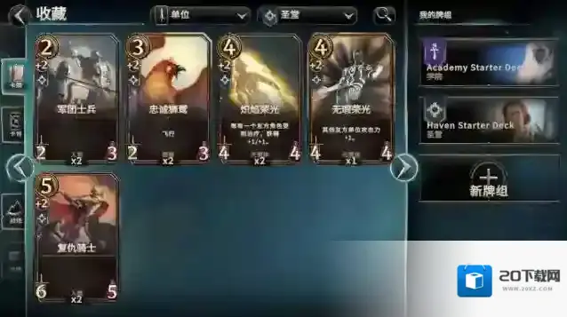 魔法门之命运体验