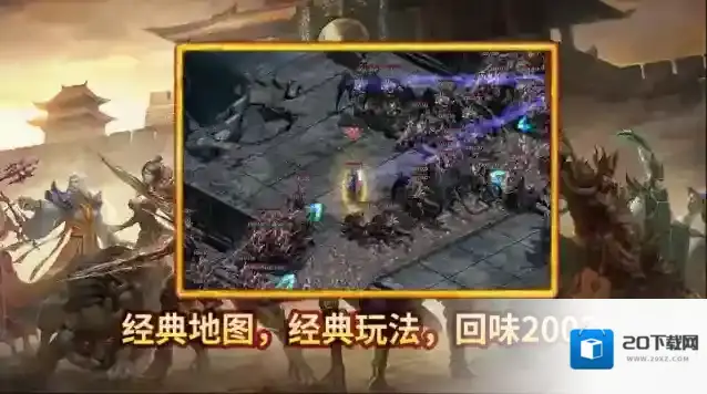 潇湘传世2003地图