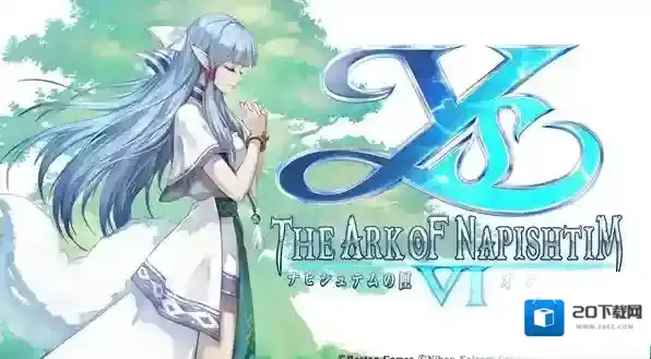 伊苏6纳比斯汀的方舟兑换码