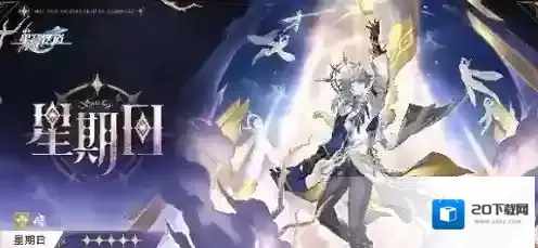 崩坏星穹铁道命途