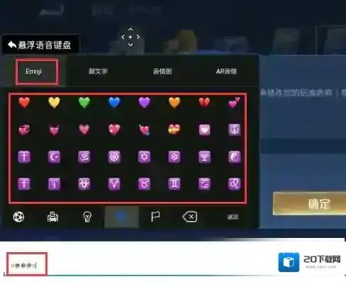 王者荣耀隐形符号